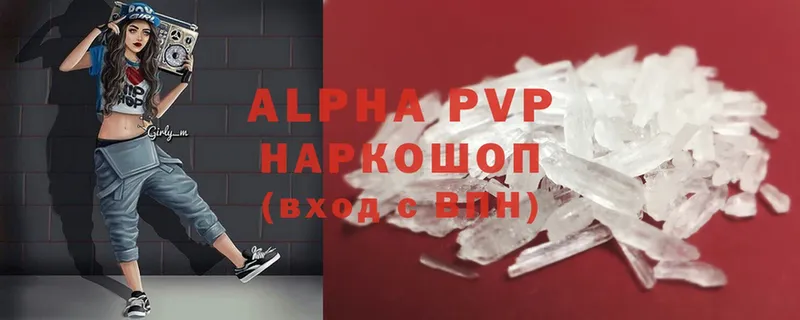 Alpha PVP кристаллы  Салехард 